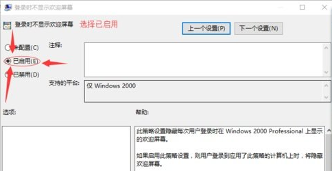 win10�в���ʹ�û�ӭ������ô�죿
