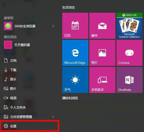 �����win10��ʹ��win8�Ĳ˵�����