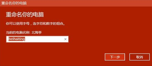 �����win10�иı����������