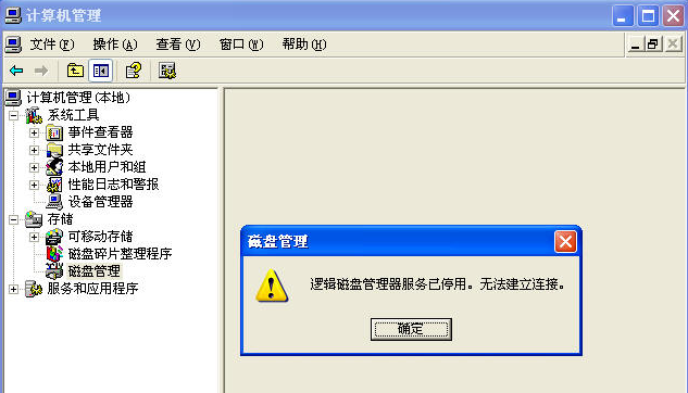 ���ͨ��win7���̹����е��޷��������ӣ�