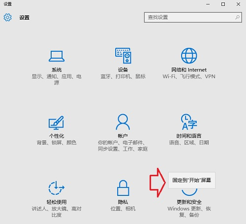 �����win10�Ŀ�ʼ��������������λ��