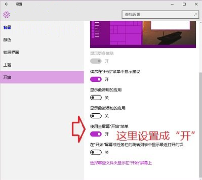 �������win10����˵���ʾ��ʽ