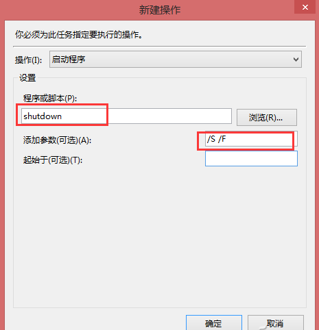 �����win8�д���һ���ػ�������ƻ���