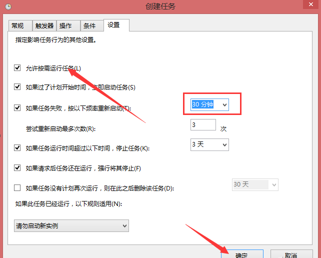 �����win8�д���һ���ػ�������ƻ���