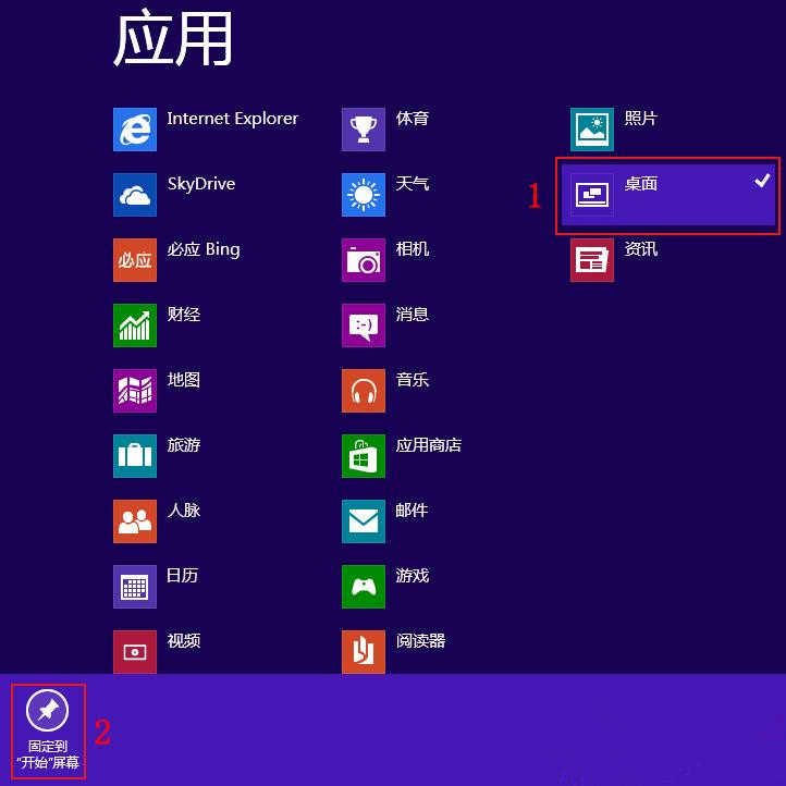 ��ο���Ѱ��win8ԭ��ͼ�귽����