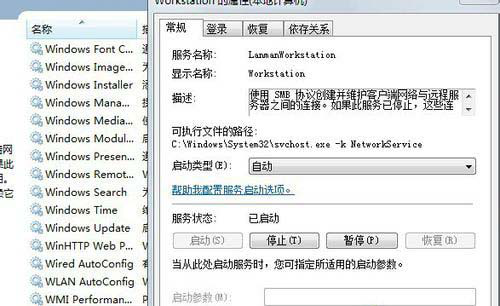 ������win7�й�����ѡ���ֹ�޸�