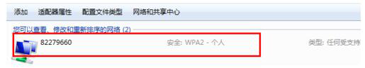 �����win7���һ�wifi�Զ����������ܳף�