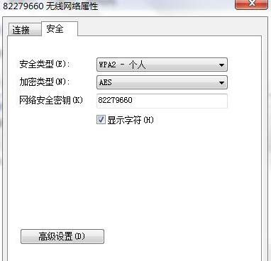 �����win7���һ�wifi�Զ����������ܳף�