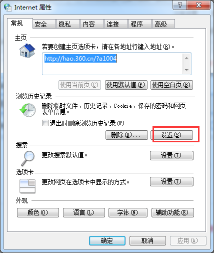 ��ΰ�win7����ҳ��Ƶ�ղؽ����ԣ�