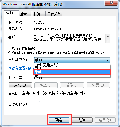 �����win7�з���ǽ�����в������ӣ�