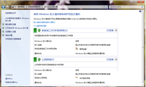 �����win7�з���ǽ�����в������ӣ�