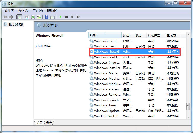 �����win7�з���ǽ�����в������ӣ�