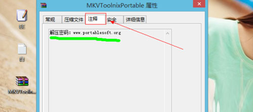 ��δ�win8�м��ܵ�ѹ������