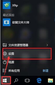 ����win10�����������빦��