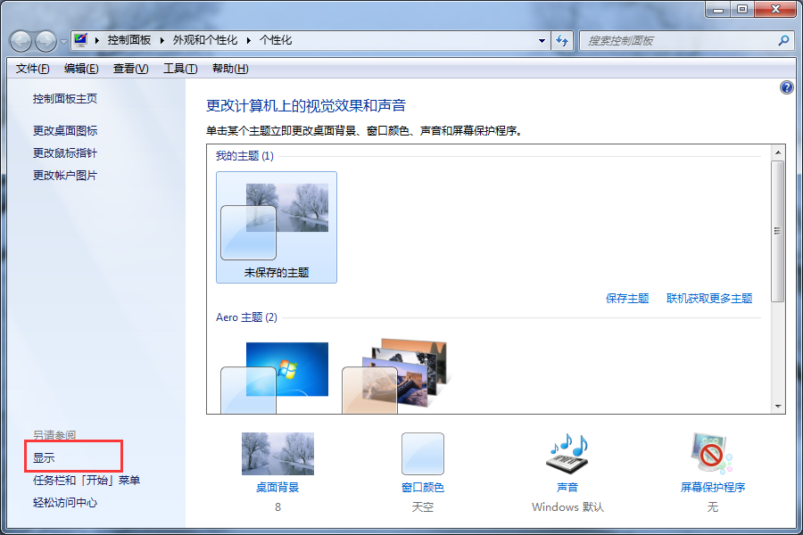 ��ô��win7�а���ͼ��λ�ã�