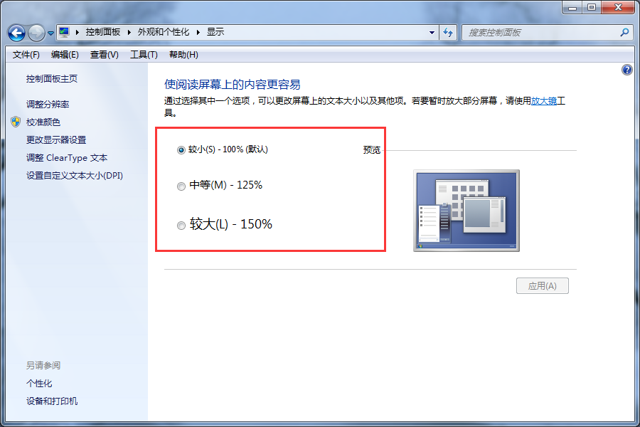 ��ô��win7�а���ͼ��λ�ã�