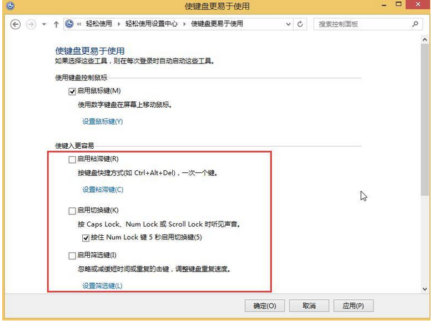 win8�п������ϵͳ����̣�