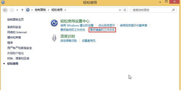 win8�п������ϵͳ����̣�