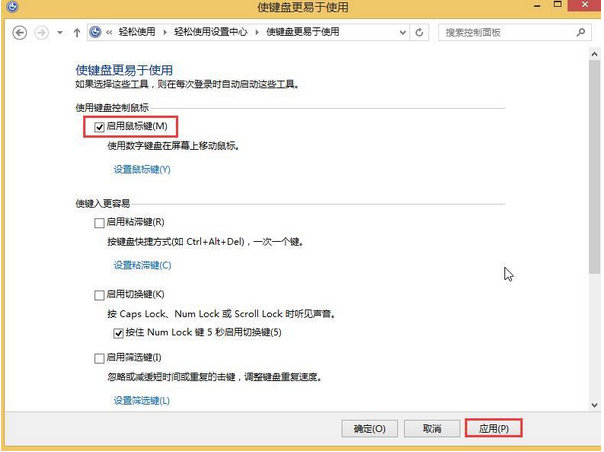 win8�п������ϵͳ����̣�