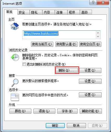 ��μ���win7��������Ĳ�����