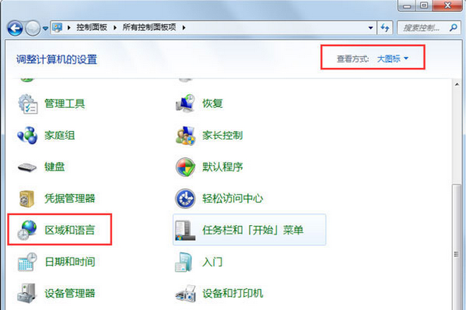 ���win7���뷨���л�ʱ��ֹ����