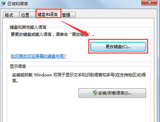 ���win7���뷨���л�ʱ��ֹ����