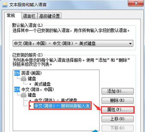 ���win7���뷨���л�ʱ��ֹ����