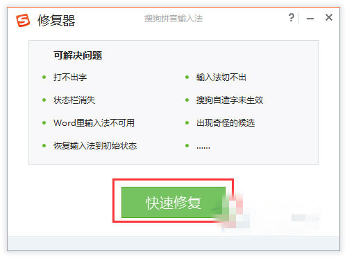 ���win7���뷨���л�ʱ��ֹ����