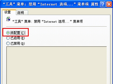 xp�е�����ѡ�������޷������򿪣�