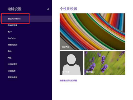 ������win8��δ�������ô�죿