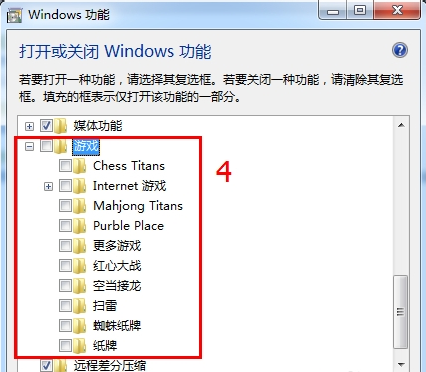 �����win7��ж��ԭ���������ļ���