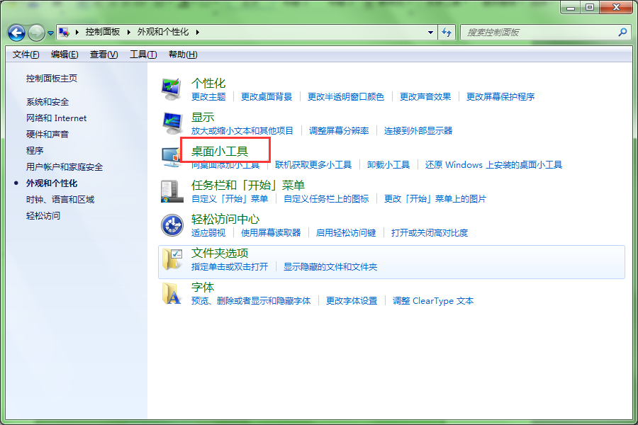 ��ζ����Լ���win7С����ģʽ��