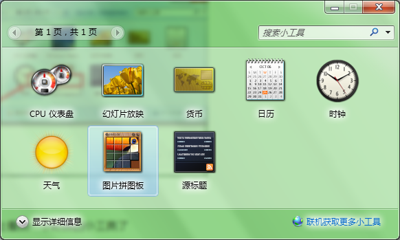��ζ����Լ���win7С����ģʽ��