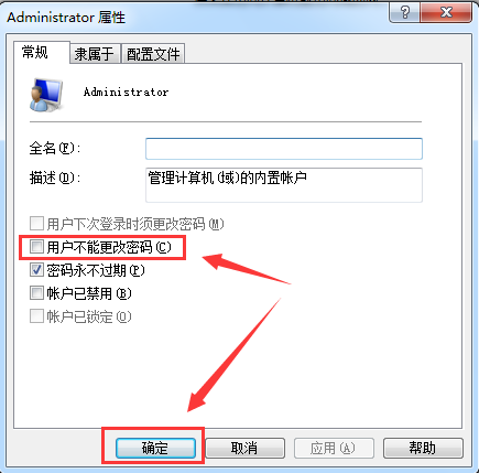�������win7��¼���벻���޸ĵ����⣿