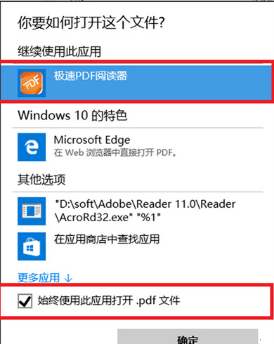 ��θ���Ĭ�ϵ�PDF�ļ���ģʽ��