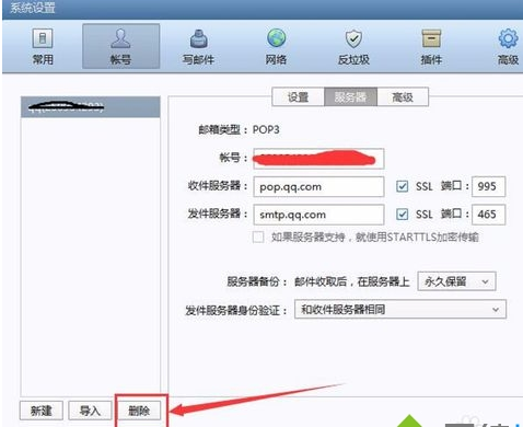 win8�����޷��շ��ʼ�����ô�죿
