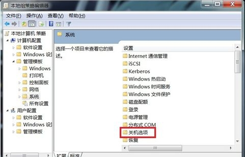 ������win7���Թػ�����Ӧ