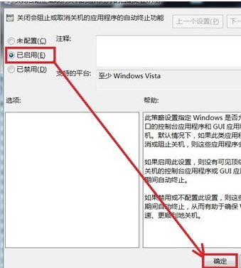 ������win7���Թػ�����Ӧ