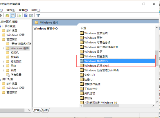 Win10ϵͳwindows�ƶ����Ŀ�������
