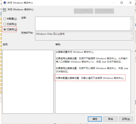 Win10ϵͳwindows�ƶ����Ŀ�������