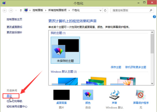 ��θ��Ի�win10�н����ֺŴ�С��
