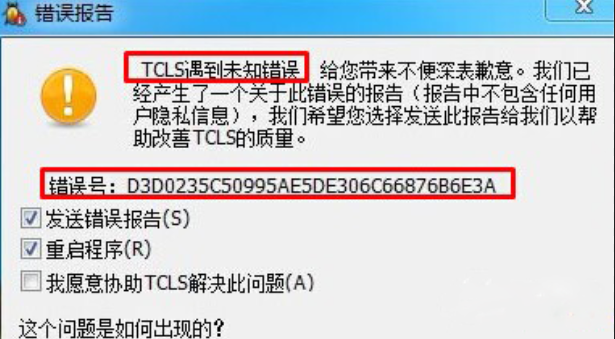 win8��LOLͻȻ���˵�����������
