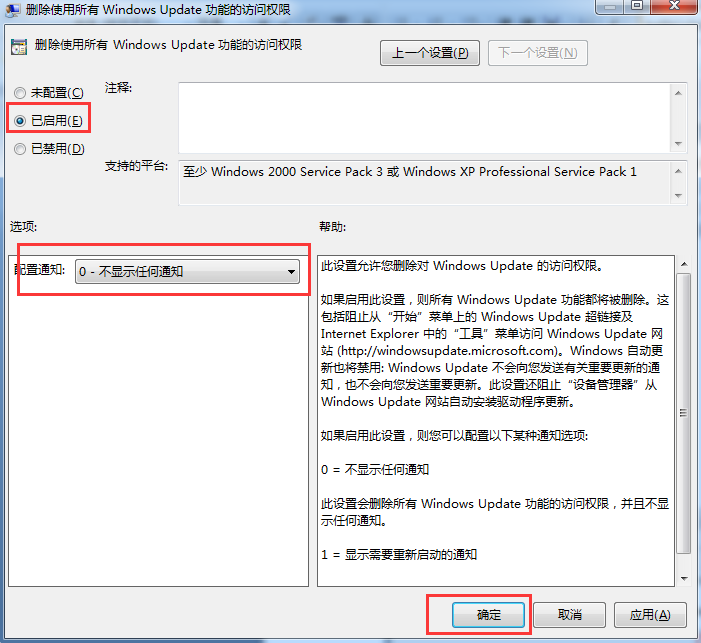 ��������win7�������ø��£�