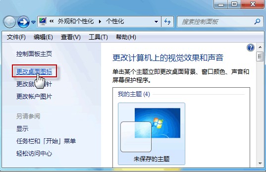 ��ν��Win7 ����ͼ���ͬ����С����