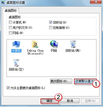 ��ν��Win7 ����ͼ���ͬ����С����