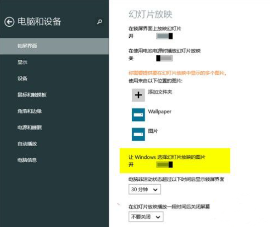 ����win8Ӧ�ü�����֪���٣�