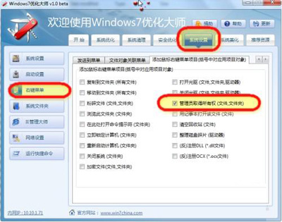 1�н���get Win7����Ȩ��