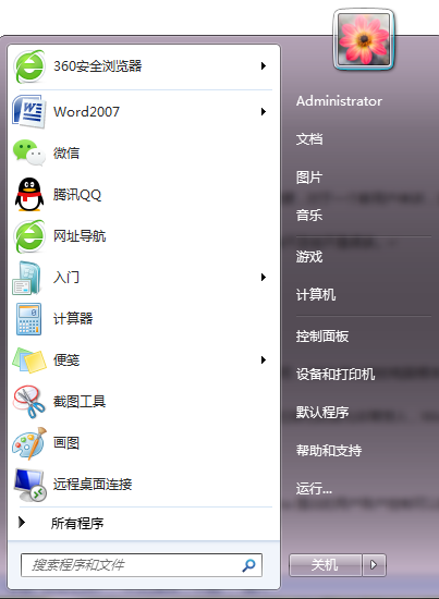  ��Ϊ��֪win7ϵͳ�����ƣ��㶮���٣�