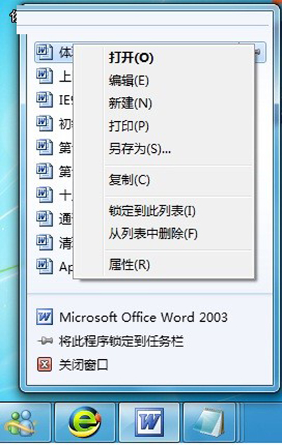 ����Windows 7����ʹ�ü�¼�������