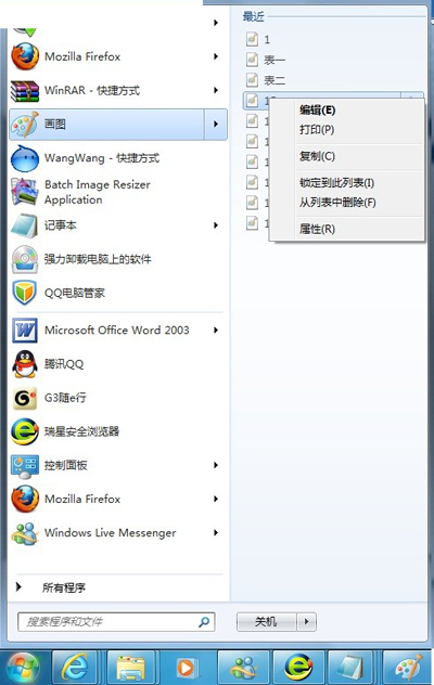 ����Windows 7����ʹ�ü�¼�������
